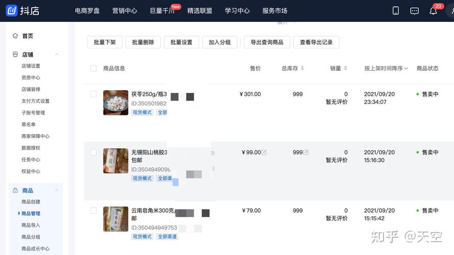 快手小店图片尺寸要求_快手小店商品详情图设置_快手