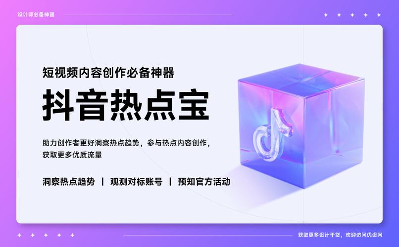 抖音热点宝怎么打开_抖音个人中心热点宝入口_抖音