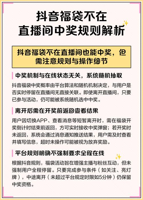 抖音福袋平台控制机制_抖音_抖音福袋中奖率随机性