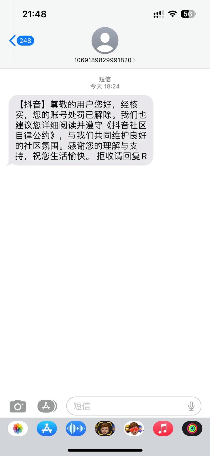 抖音如何写举报封号内容_抖音举报封号内容怎么写_抖音