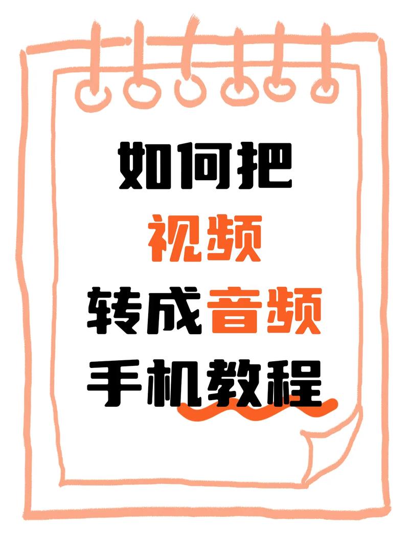 小红书视频制作：如何变声及用啥设备，你知道吗？