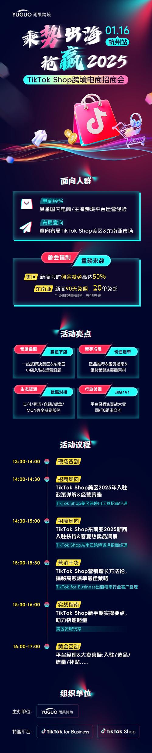 TikTok Shop带货优点_TikTok Shop卖货怎么样_视频号
