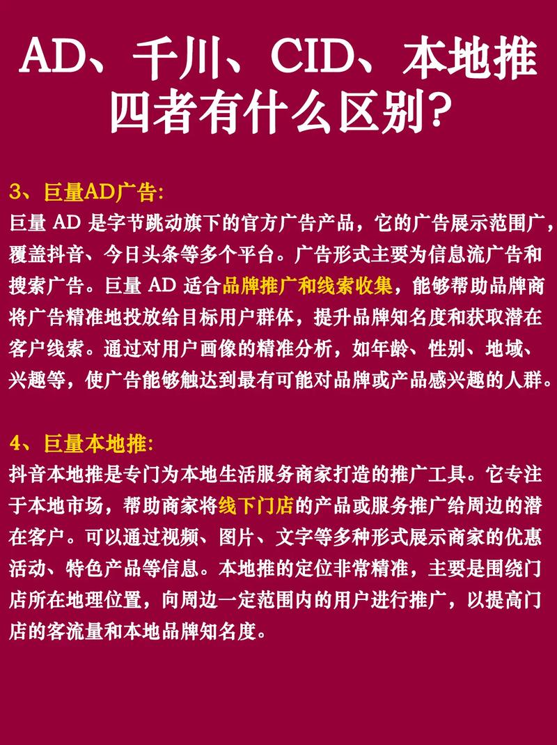 千川 抖音小店推广工具怎么选？巨量千川和DOU+区别大揭秘