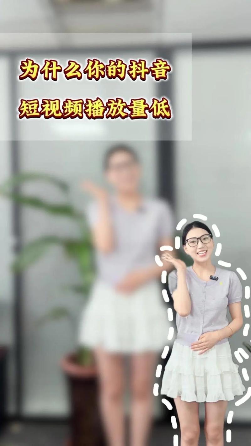 浏览播放 抖音播放量减少原因大揭秘，这些因素你中枪了吗？