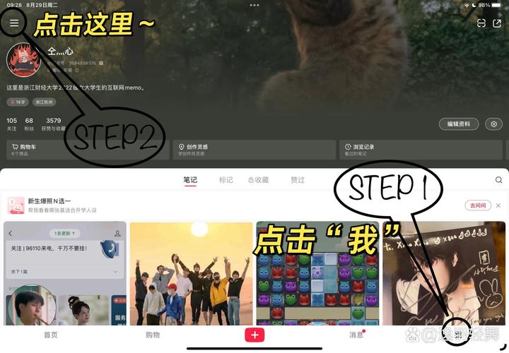 小红书如何创建小号_小红书_小红书创建新账号步骤