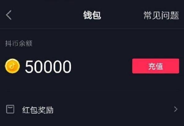 抖音直播赚钱方式_抖币价格_抖音直播