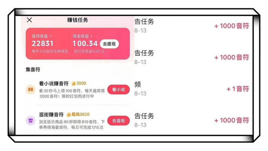 刷粉_抖音签到赚钱条件_抖音用户论坛签到奖励