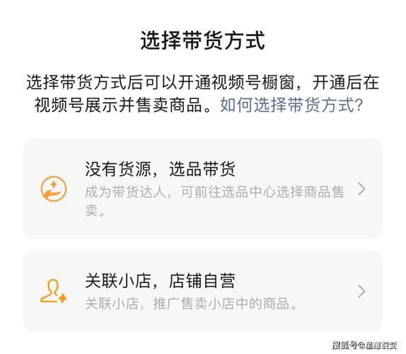 视频号直播挂链接怎么操作？简单3步搞定商品上架