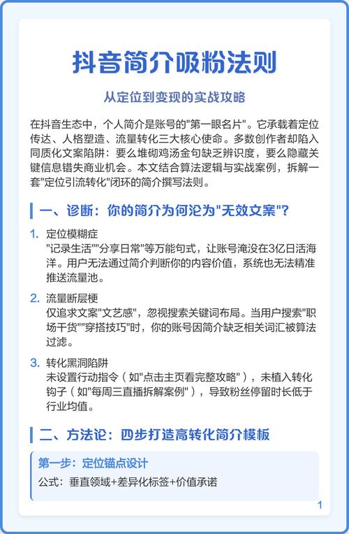 增粉_抖音评论吸粉技巧_如何通过评论引流涨粉