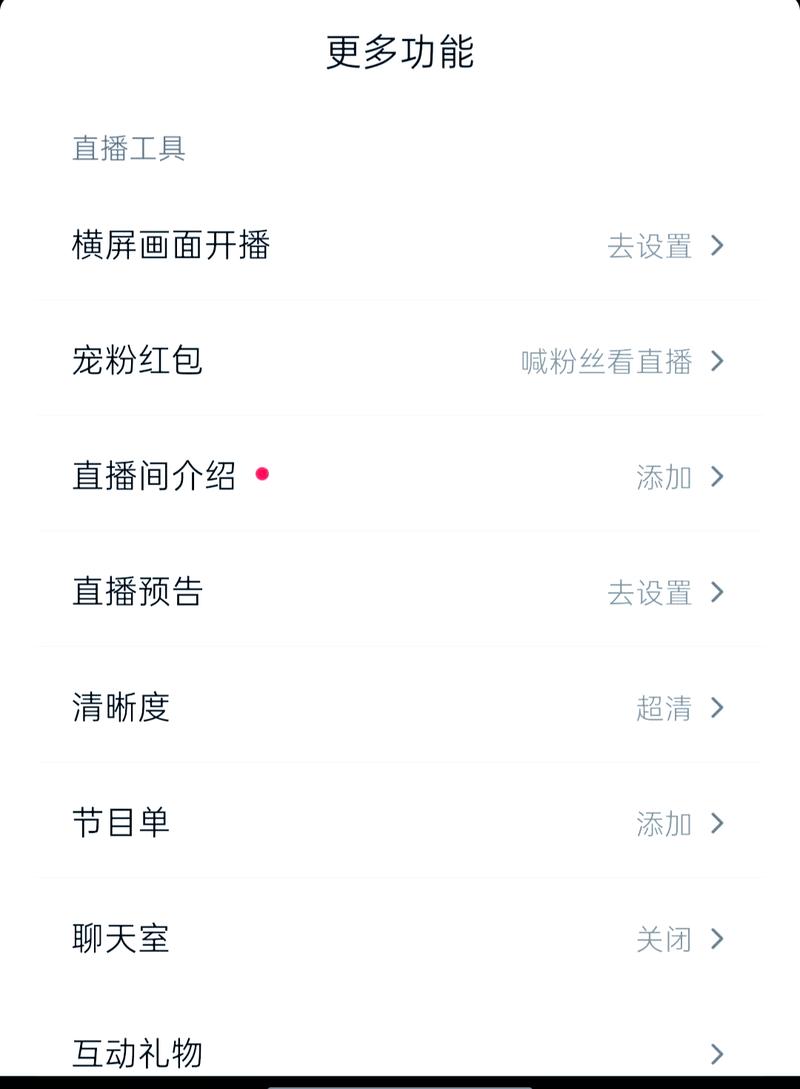 抖音语音直播间怎么玩_抖音直播_抖音语音直播玩法教程