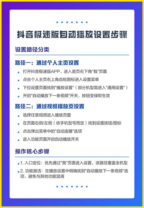 抖音为啥不能自动播放下一条_抖音自动播放下一条设置方法_抖音