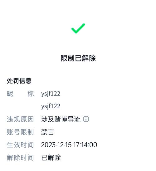 抖音直播_抖音实名认证不符解除封禁_抖音实名认证错误申诉方法