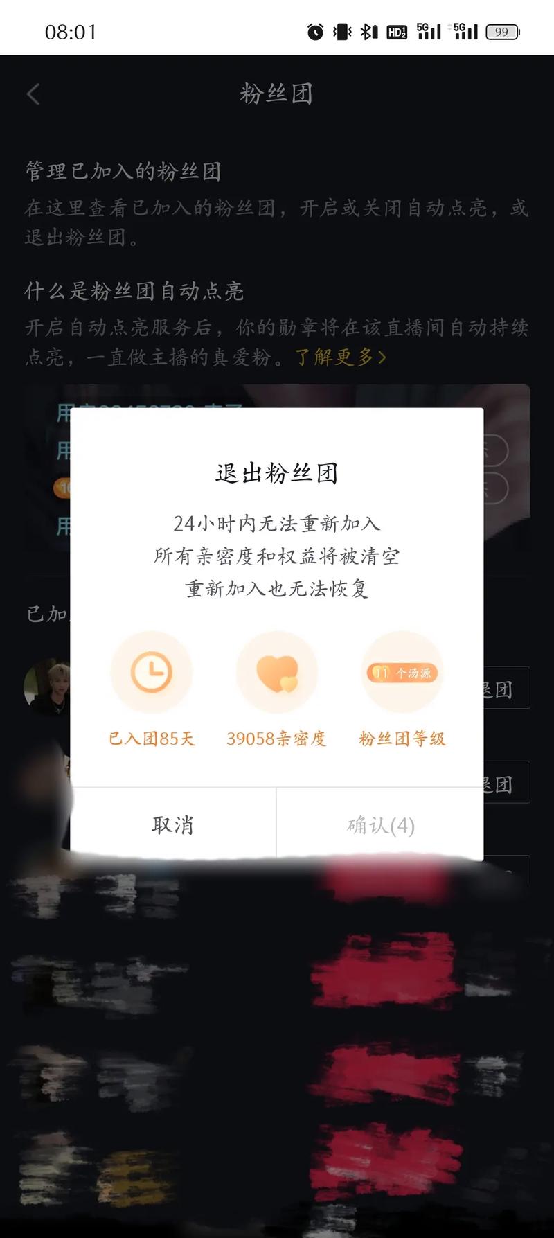 抖音粉丝团灯牌不能点亮怎么回事_抖音粉丝团自动点亮功能_抖音直播