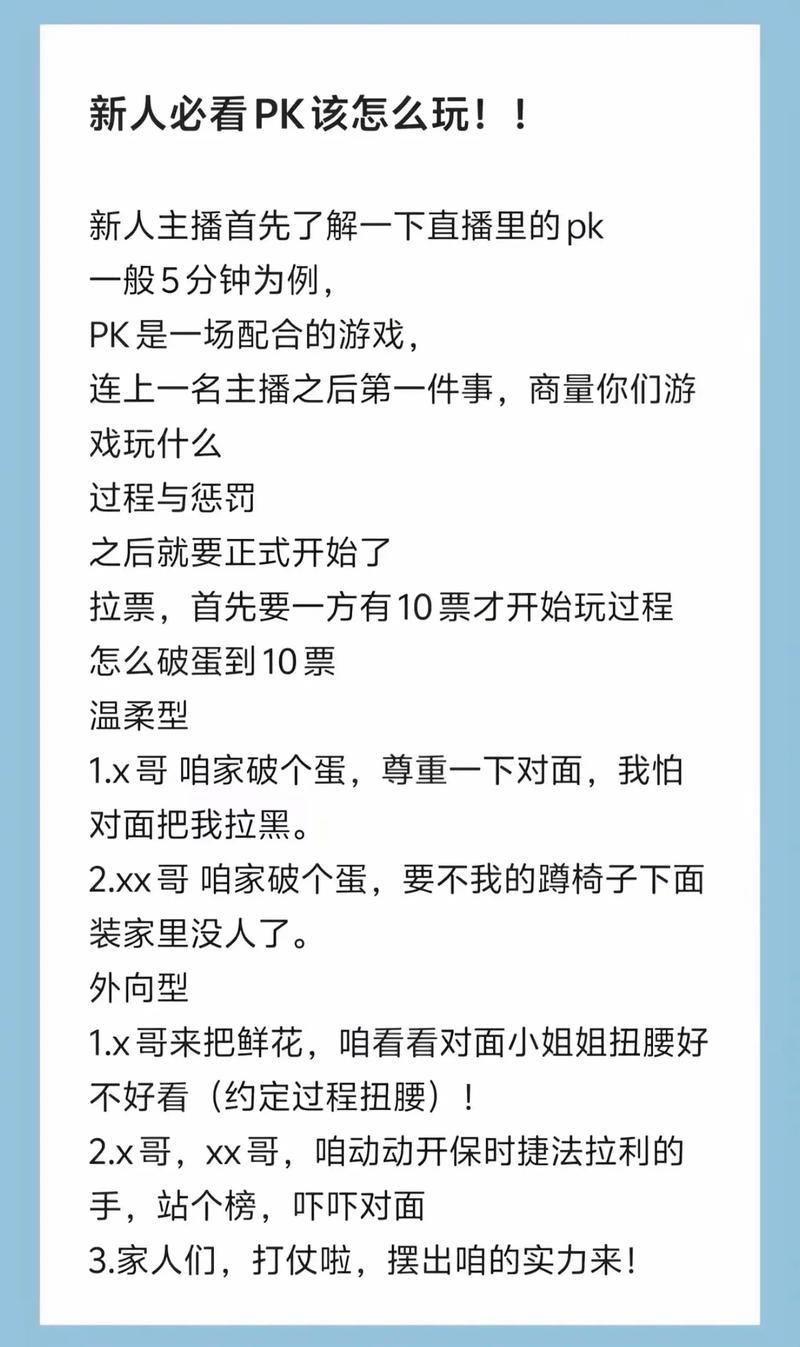 抖音PK技巧分享：提升直播人气，这些方法你得知道