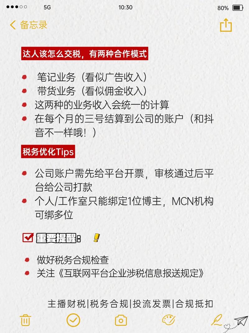 小红书蒲公英机构结算方式_小红书点赞_小红书个人创作者收入结算