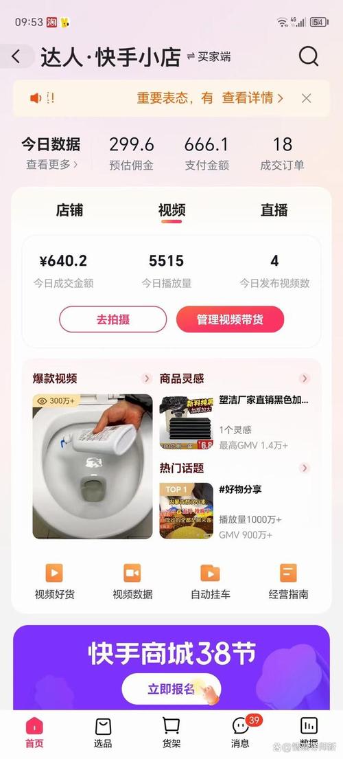 快手只开小店不直播行不行？答案来了，建议还是开直播