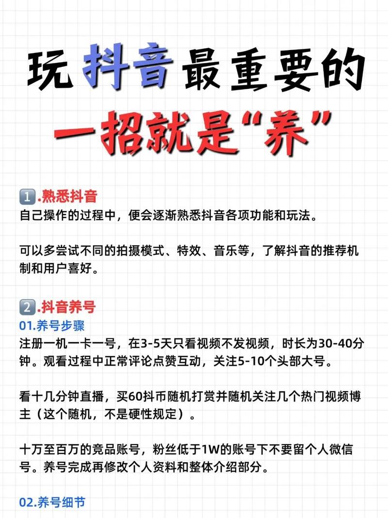 抖音违规操作限流_抖音账号优化_抖音