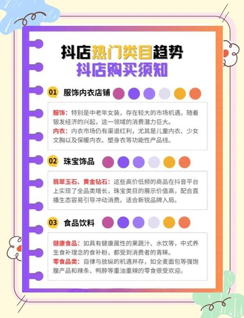 抖音_如何提升抖音店铺口碑_抖音店铺评价关键词优化