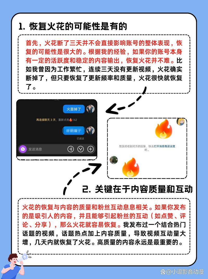 抖音火花好处_抖音火花如何使用_抖音
