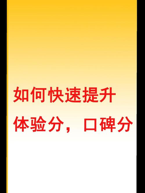抖音达人必看！快速提升口碑分的几个技巧，快来试试