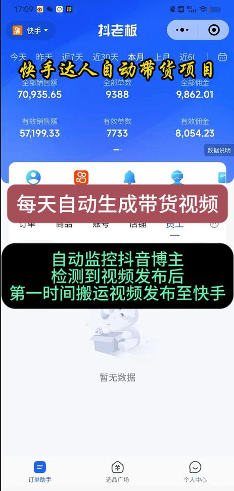 快手带货流程全知道！从下载安装到发布视频，超详细攻略