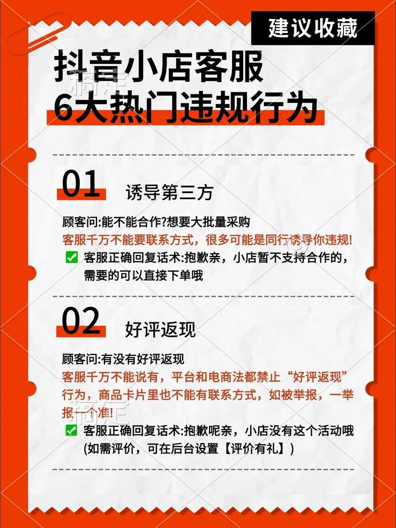 抖店违规处理流程详解_抖音_抖店新手运营违规行为