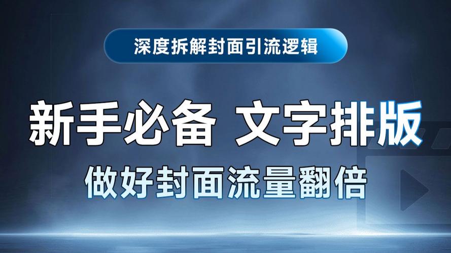 涨粉_抖音短视频封面设计技巧_抖音短视频封面制作