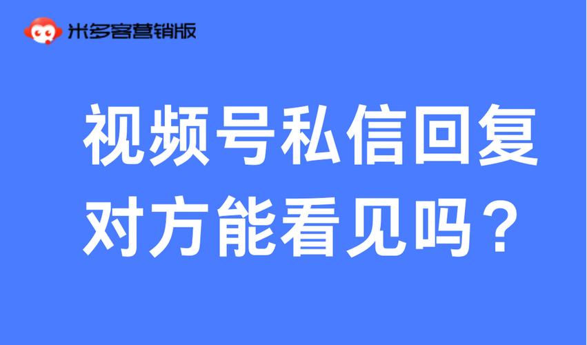 视频号_视频号拒收消息设置_视频号拒收私信步骤