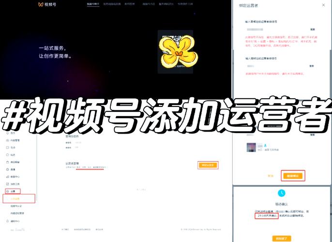 微信视频号管理员设置_视频号添加更改管理员方法_视频号