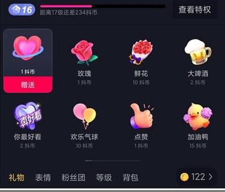 抖币购买虚拟礼物_抖音_抖币有什么用