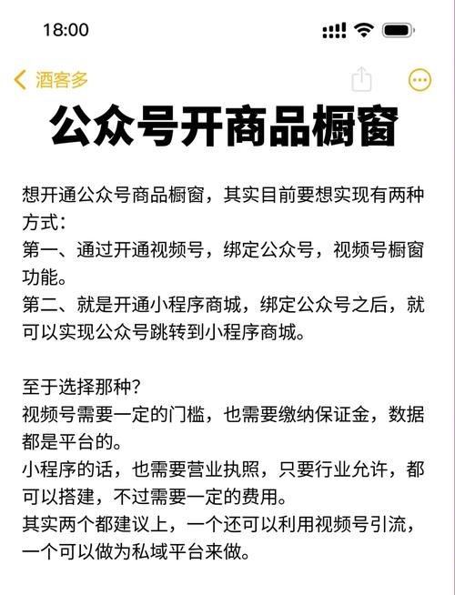 视频号_微信视频号商品橱窗要做什么怎么推广引流_微信视频号商品橱窗运营策略