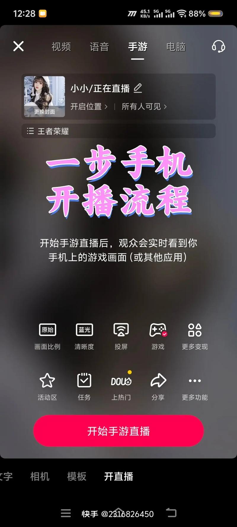 抖音运营技巧上热门_快手直播_抖音网页版和手机同步