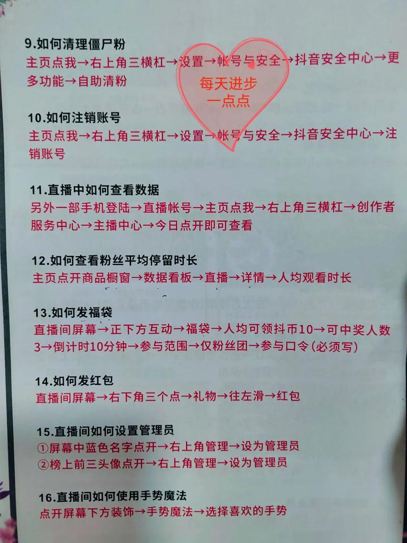 抖音聊天室变现策略_抖音_抖音纯聊天直播赚钱方法