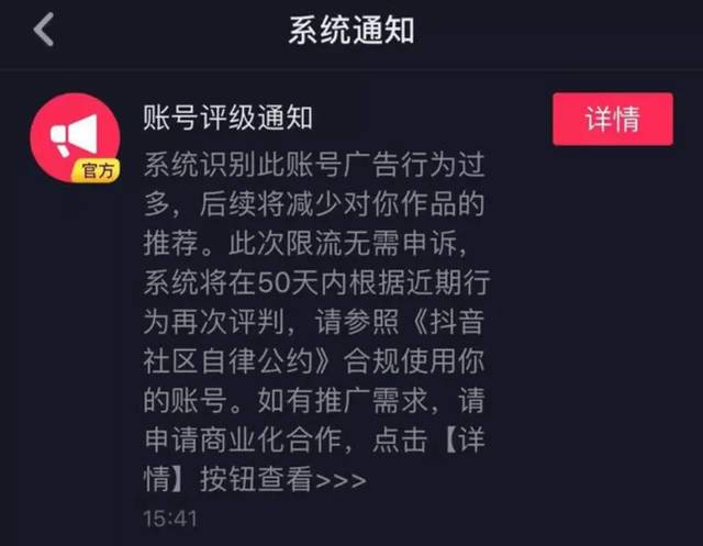 抖音账号废了没？看这3点就知道