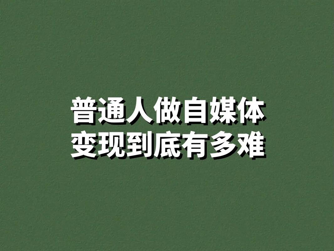 自媒体创作新手_成年人情绪管理_阅读