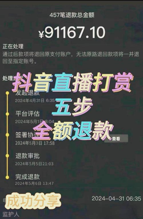 抖音无法给主播刷礼物怎么办_抖音未成年退款后恢复刷礼物功能_抖音直播