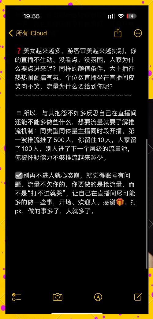 抖音直播间没流量咋回事？直播拉时长有用吗？