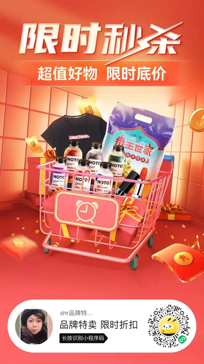 抖音好物秒杀入口在哪？3步教你抢低价商品