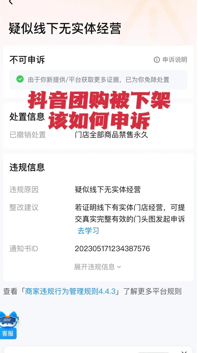 抖音团购怎么下架？商家必看的3种方法