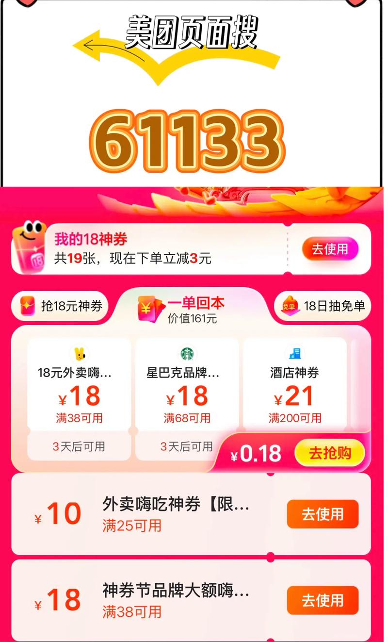 抖音送的30元月付券要还吗？不用还，放心用