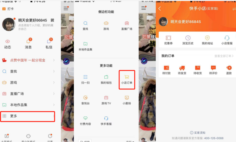 快手直播挂小红车链接教程，手把手教你添加商品