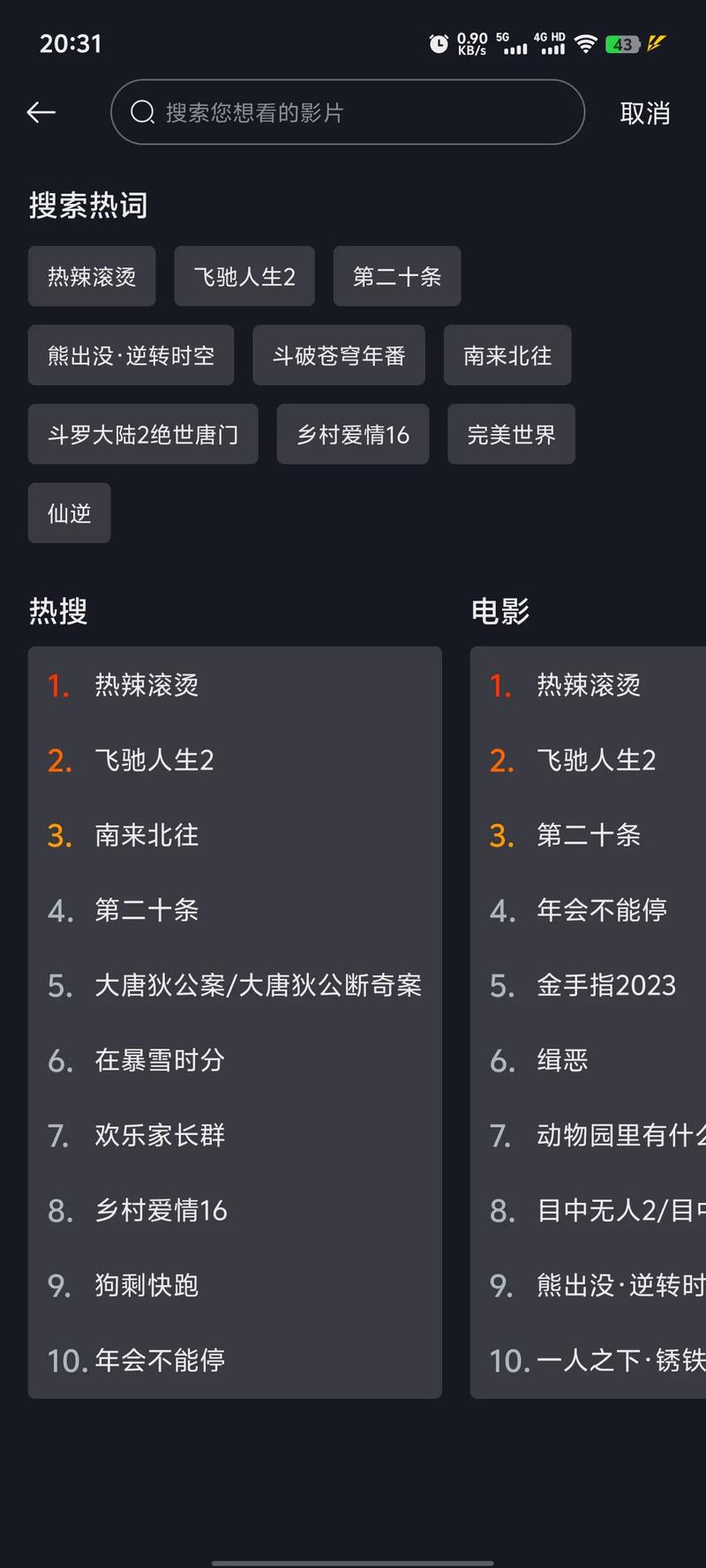 抖音短剧免费观看指南！抖音APP及第三方网站观看方法都有
