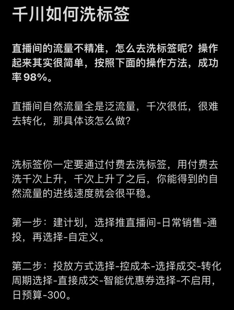 抖音视频标签优化技巧_千川_千川创意标签怎么写