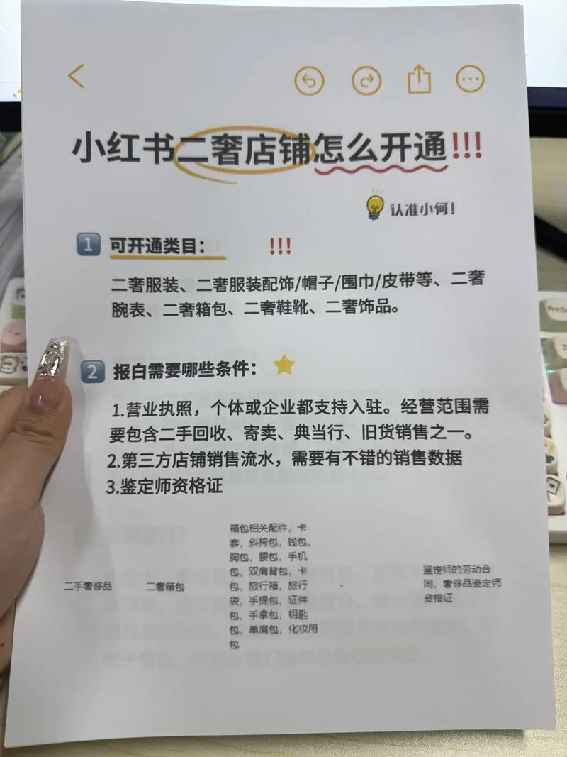 小红书开通直播卖货流程_小红书点赞_小红书直播带货条件要求