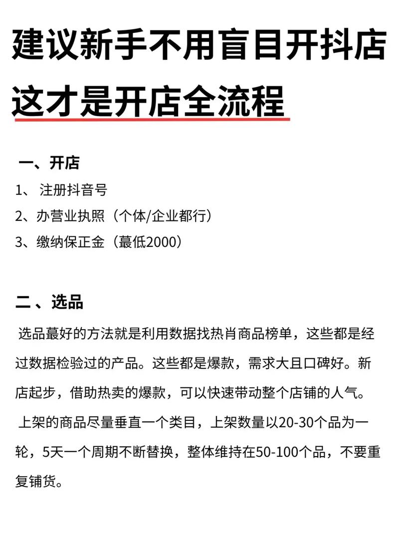 抖音发图文买流量挣钱，靠谱吗？新手怎么变现？