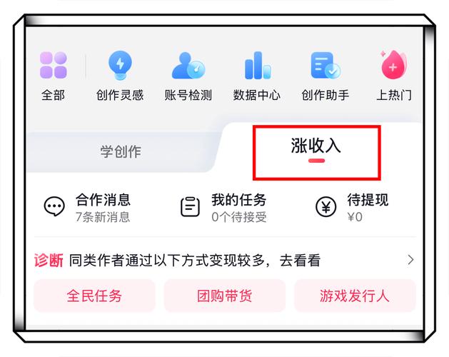 抖音博主靠啥赚钱？发视频的3个方法