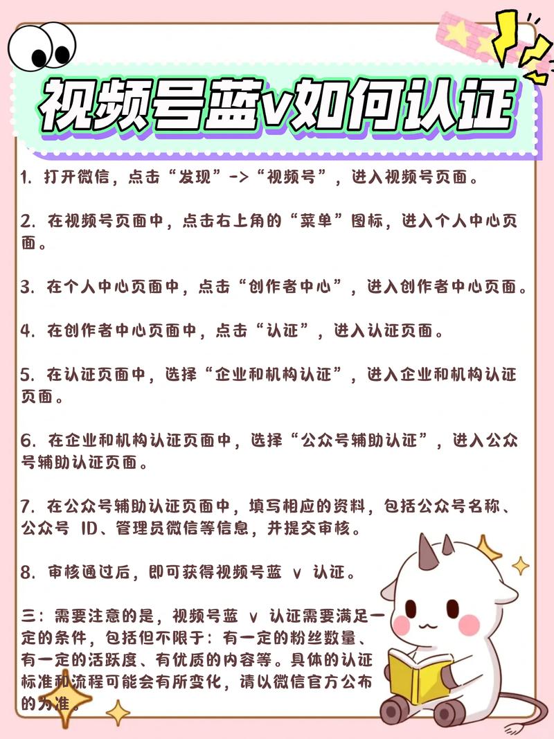 视频号_抖音怎么开通蓝v认证步骤_抖音企业蓝V认证费用