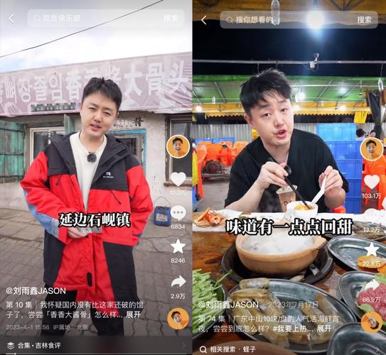 快手直播_抖音美食博主如何赚钱_抖音美食直播带货方式