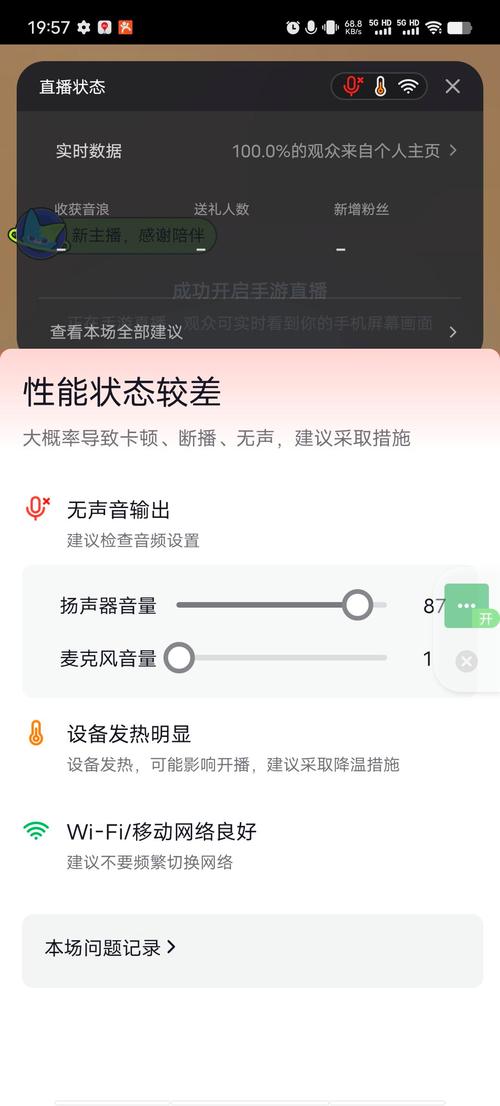 抖音手游直播没有声音怎么回事_抖音手游直播麦克风权限_抖音直播