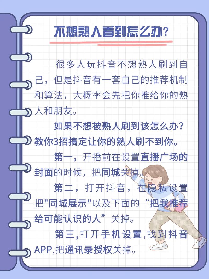 快手直播_抖音直播关闭麦克风_抖音直播暂停语音